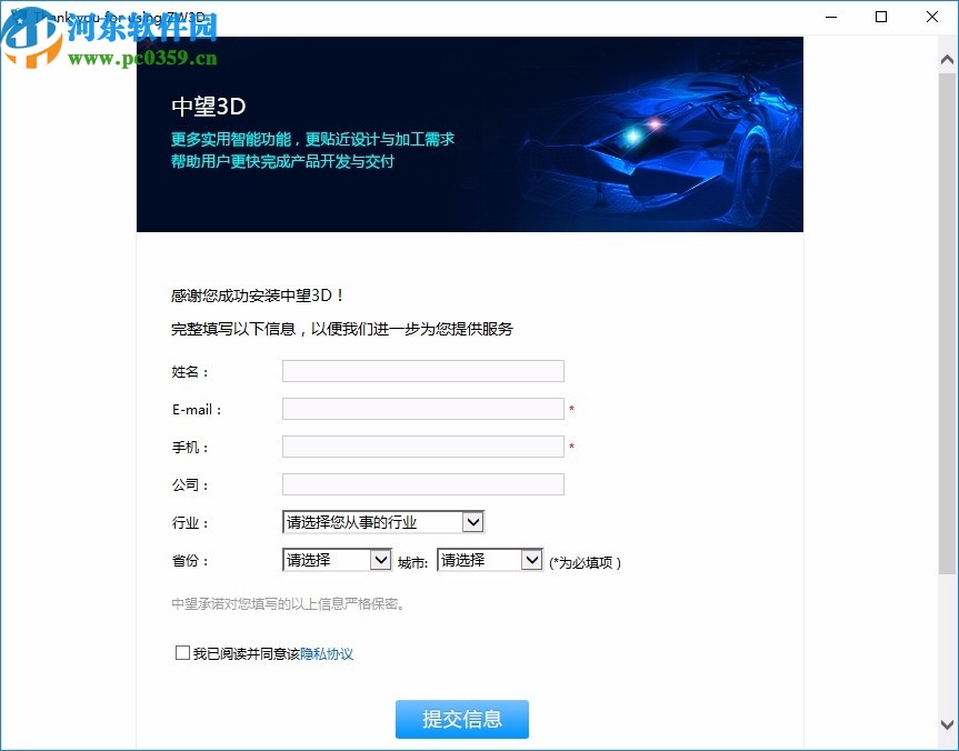中望3D 2020注册机