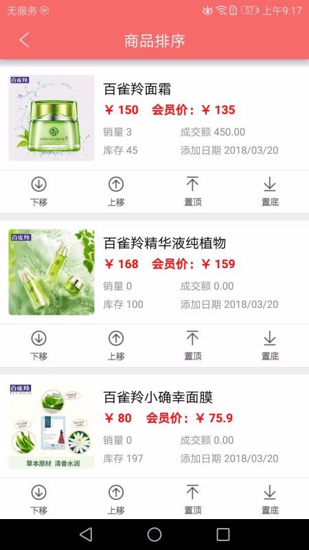 脉啦啦卖家版(1)