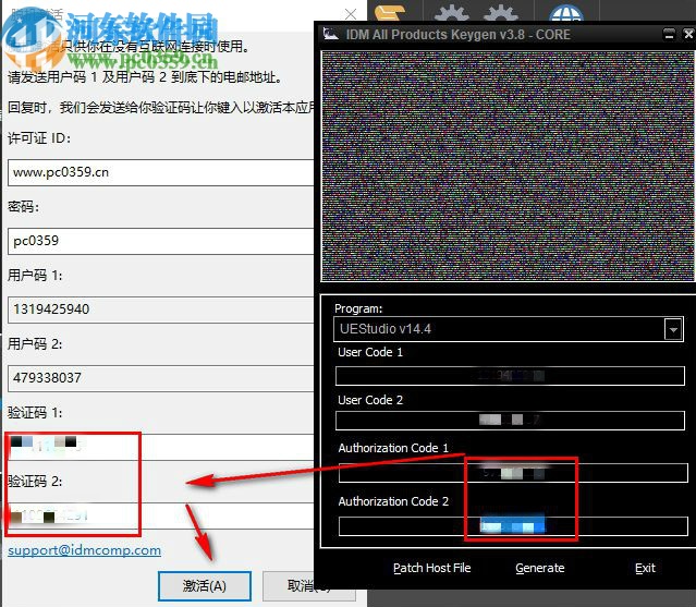 idm uestudio 18注册机
