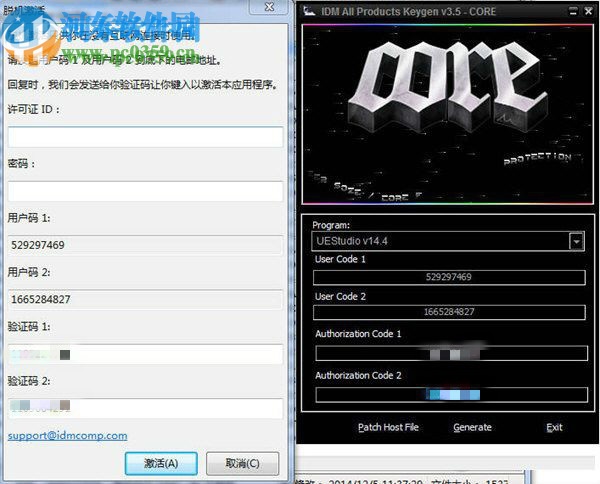 uestudio 17注册版下载