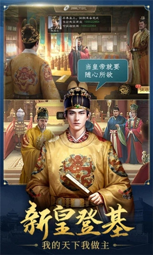 明朝风云 v2.5.0106 免费版(3)