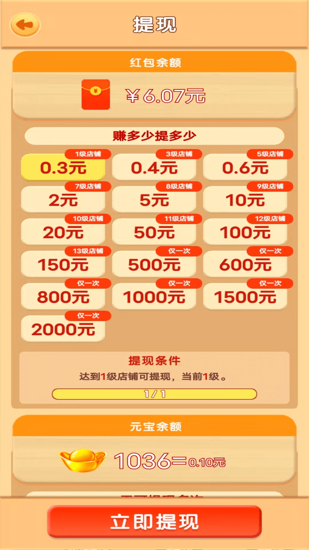 欢乐理发店app(3)