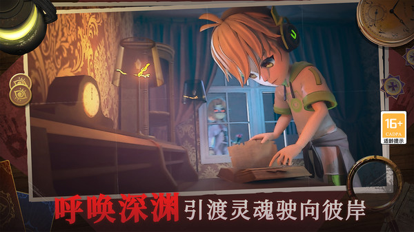 恐怖躲猫猫4无广告最新版(3)