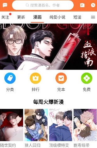 番木瓜免费漫画