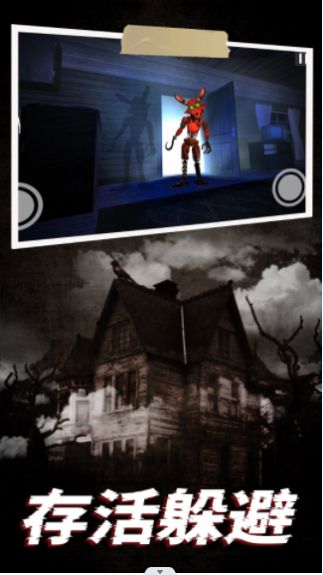 机器熊之夜最新版(1)