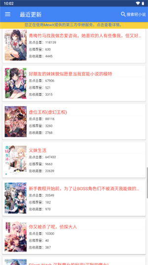 轻小说文库WenKu8最新安卓版 v1.13 官方版(1)