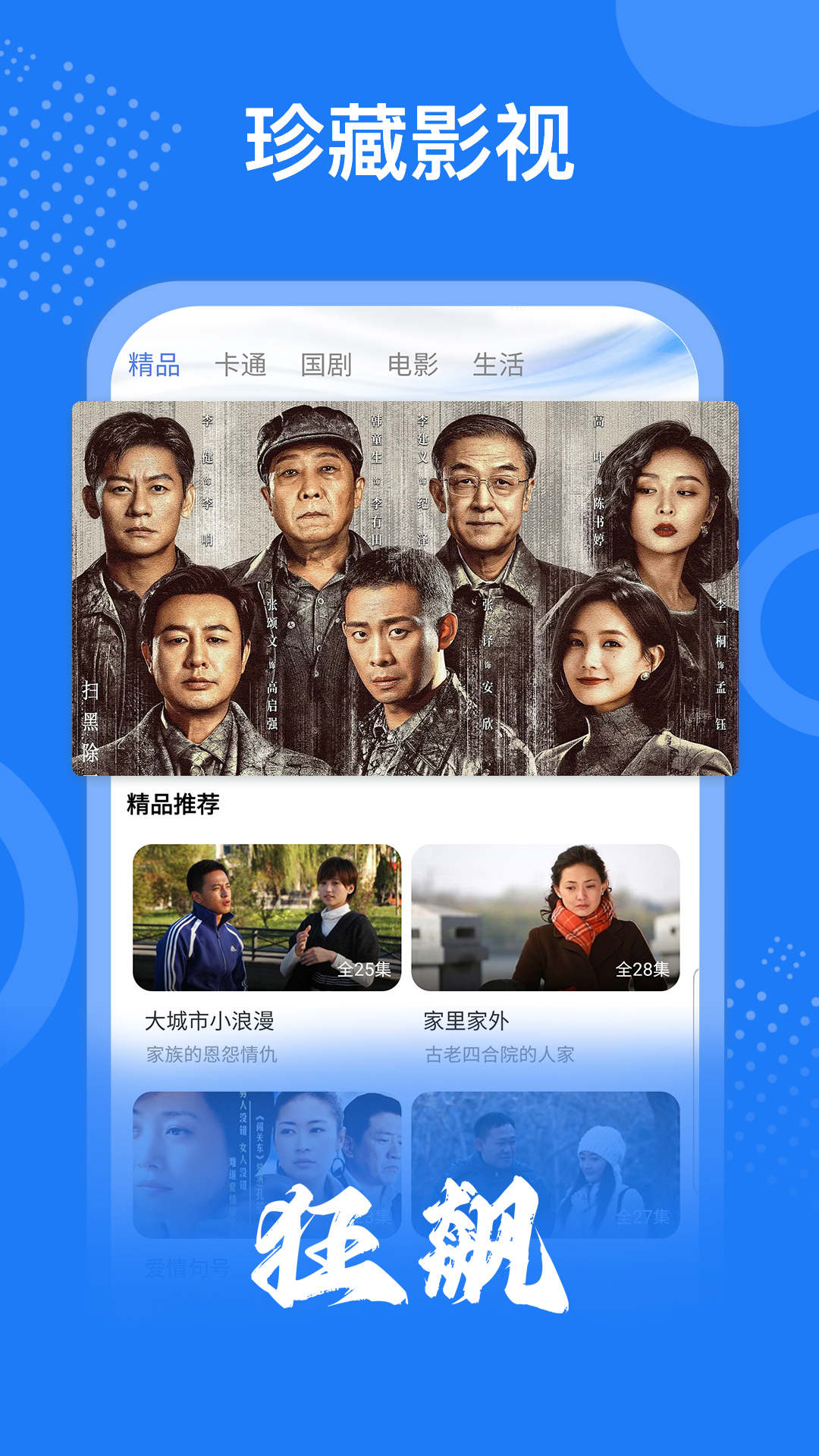 掌上影视大全(3)