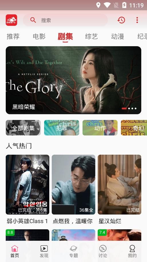 追剧兔苹果官方版(3)