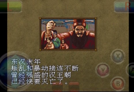 三国志英杰传(1)