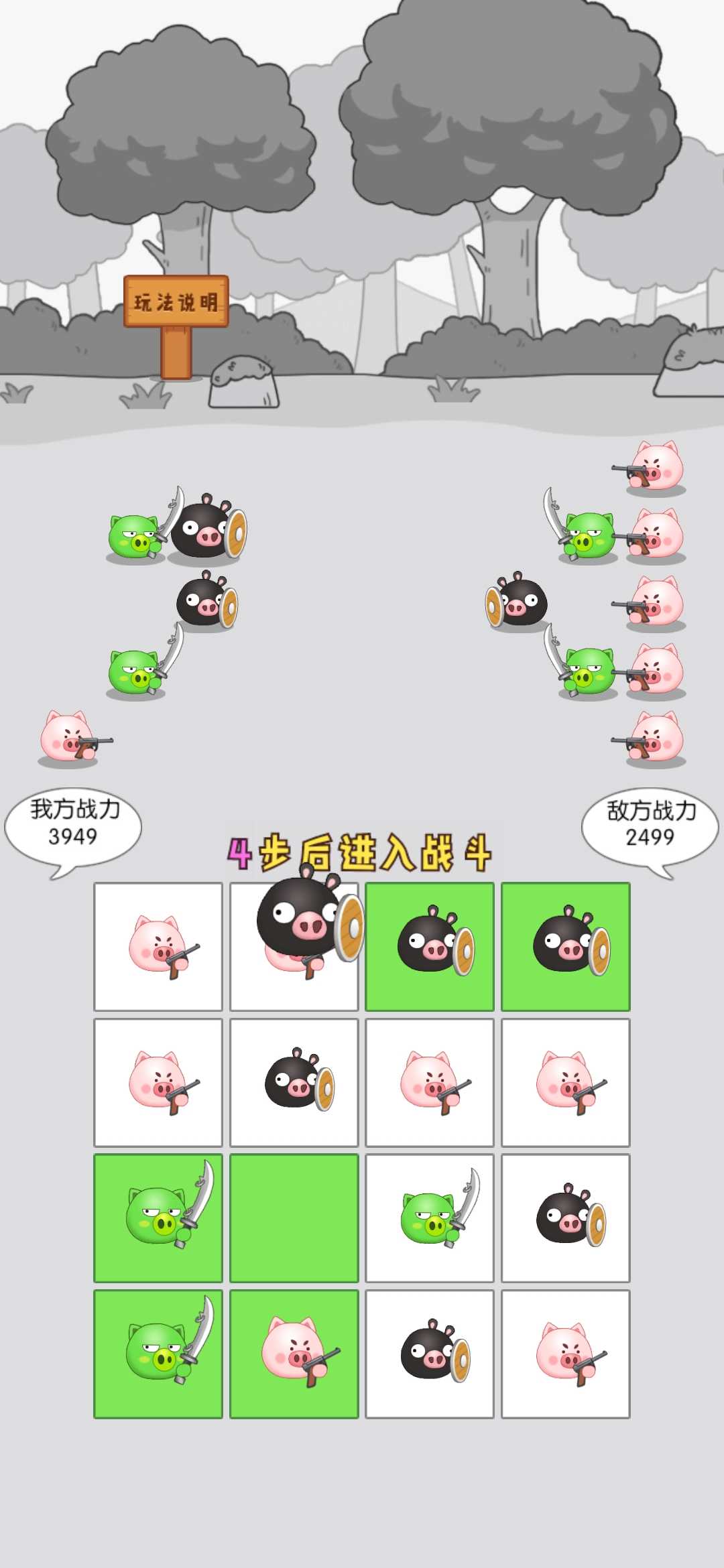 猪头大作战去广告版(1)