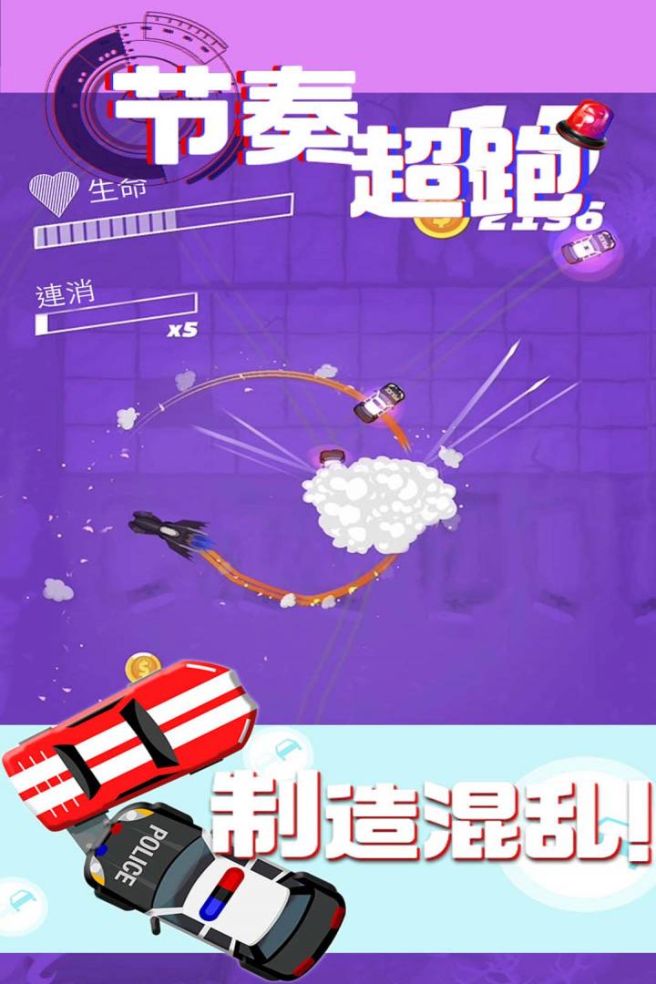 节奏超跑官方版(2)