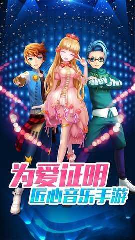 劲乐团单机版(4)