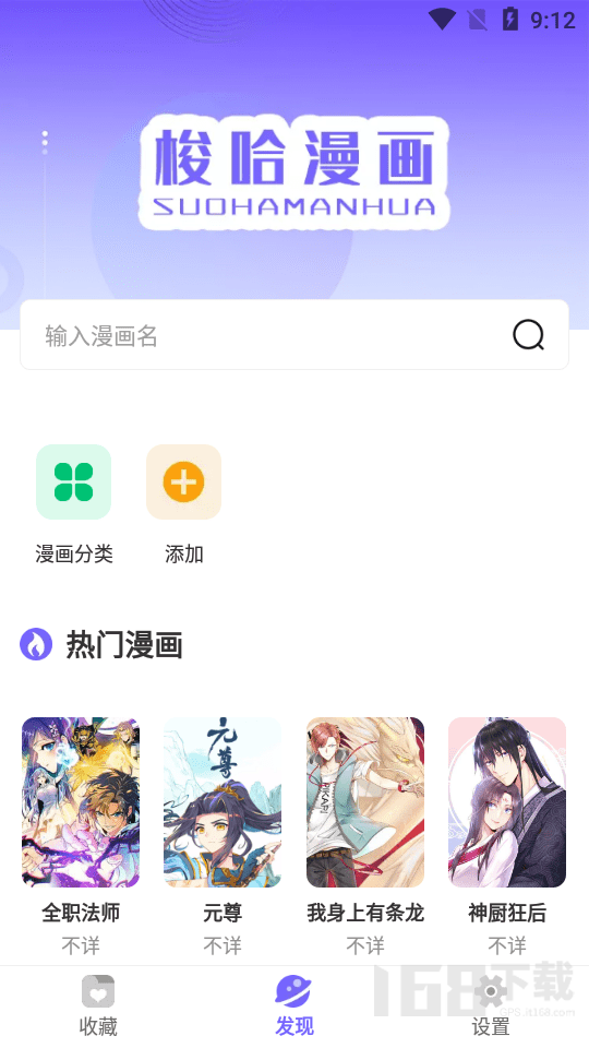 梭哈漫画纯净版(2)