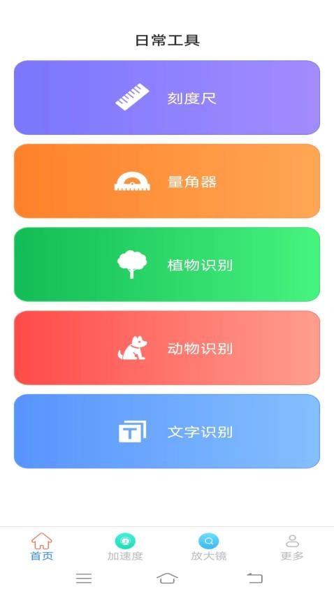 光速测量仪免费版(3)
