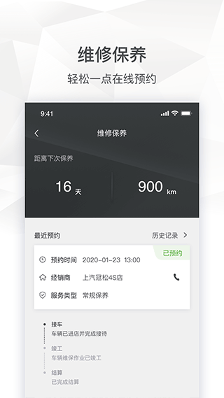 上汽大众斯柯达app(3)