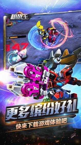 机战王单机版(3)