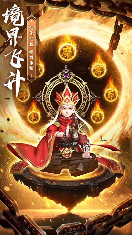 剑灭逍遥最新版(3)