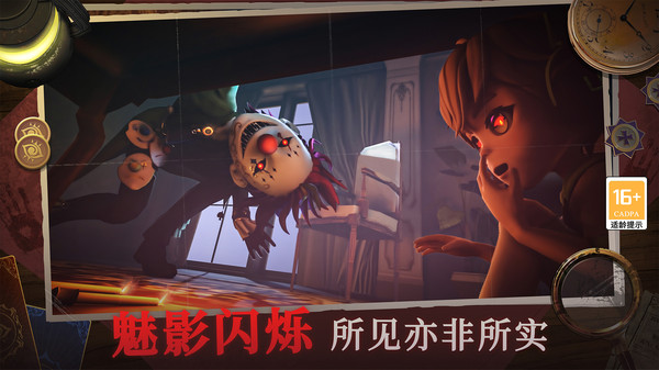 恐怖躲猫猫4无广告最新版(4)