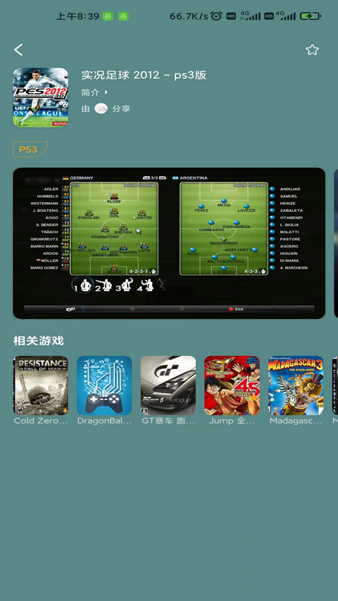 趣点云游戏最新版(2)