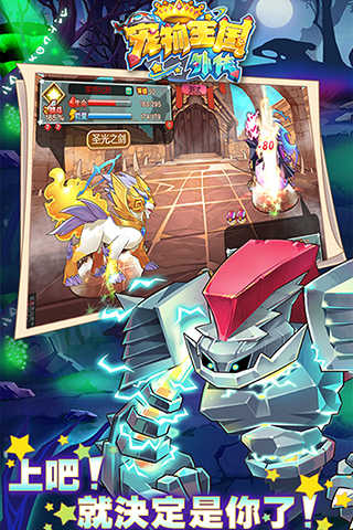 宠物王国外传(4)