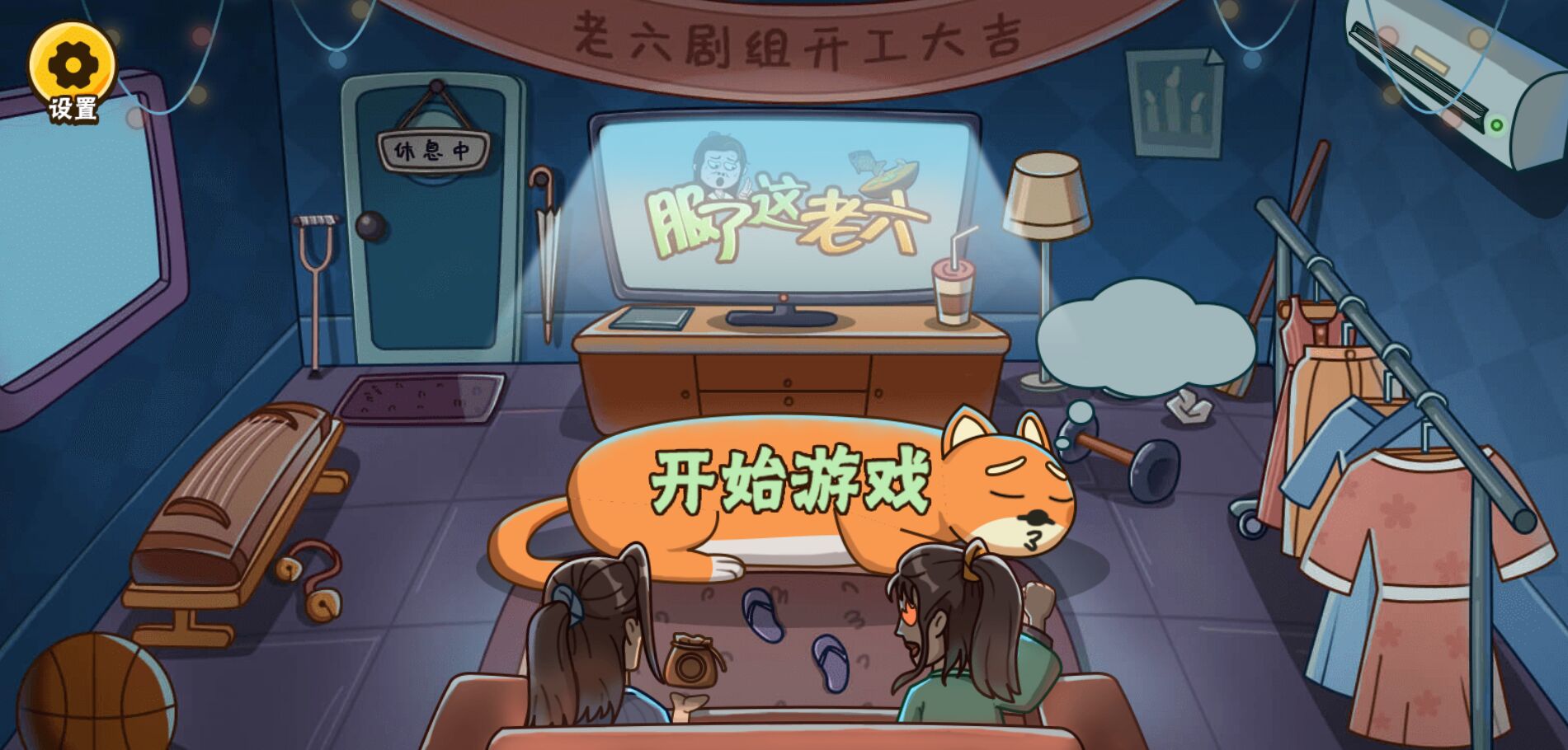 服了这老六抖音(1)