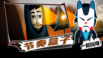 节奏盒子最新版(4)