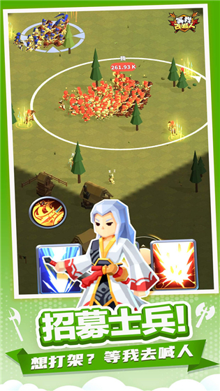 等我去喊人 v1.1.2 无限金币版(5)