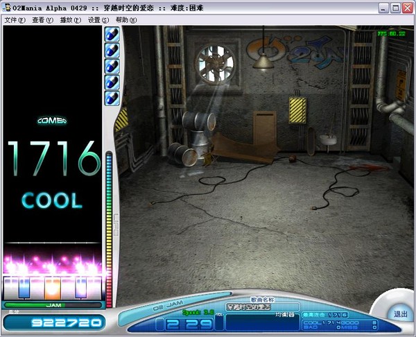 劲乐团单机版(1)