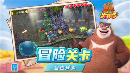 熊出没大冒险(2)