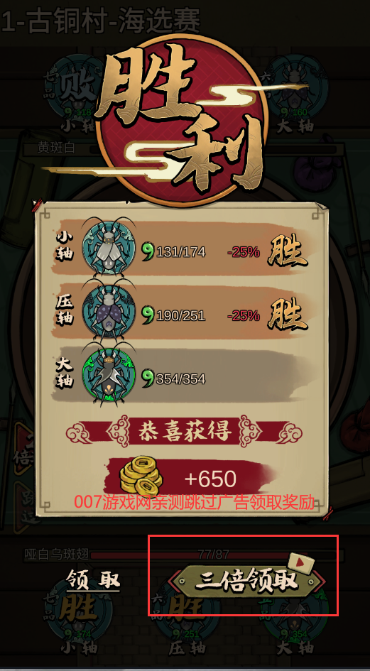 蛐蛐也疯狂免广告无限金币版(1)