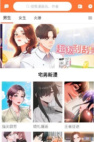 番木瓜免费漫画