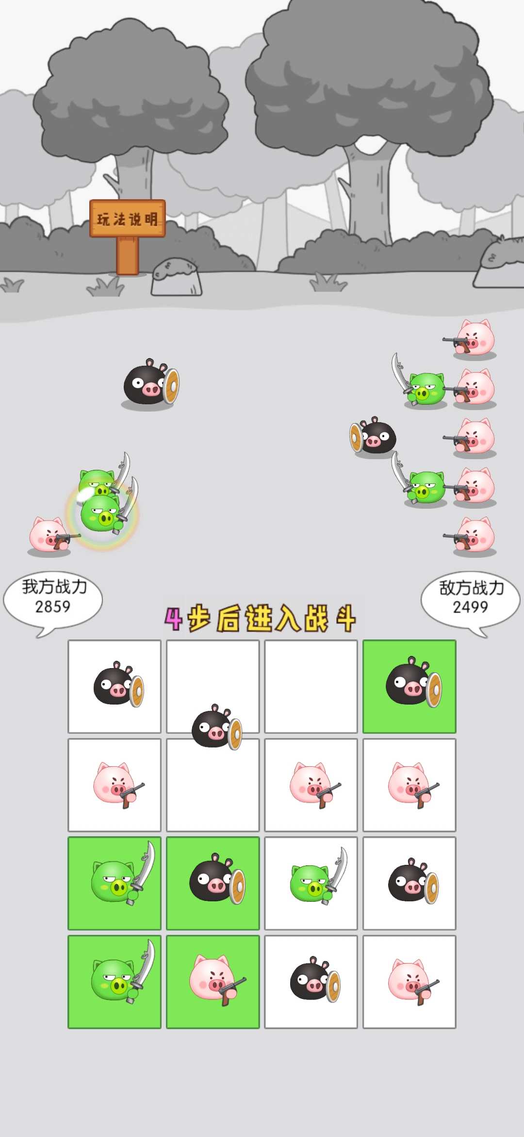 猪头大作战去广告版(3)