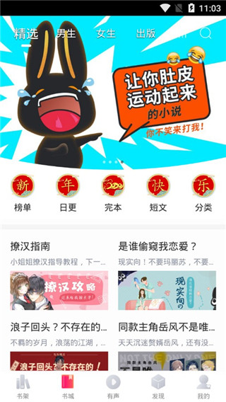 挑灯阅读app(2)