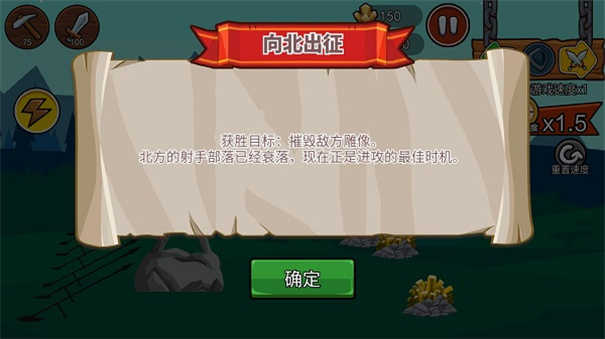 火柴人战争遗产3魔改版(3)