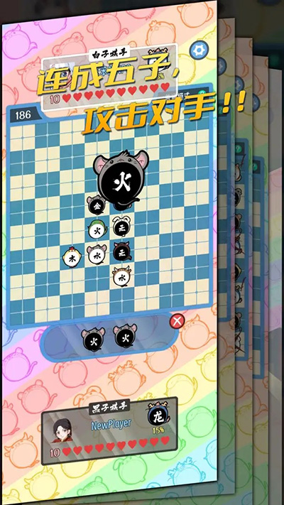 五行生肖五子棋(3)