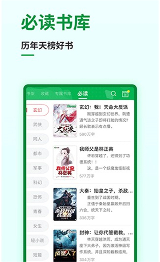 飞卢小说免费版(3)