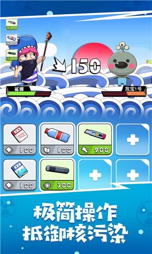 鱼酱大战氚氚怪(4)