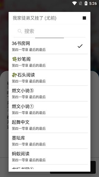 青果小说app软件(3)