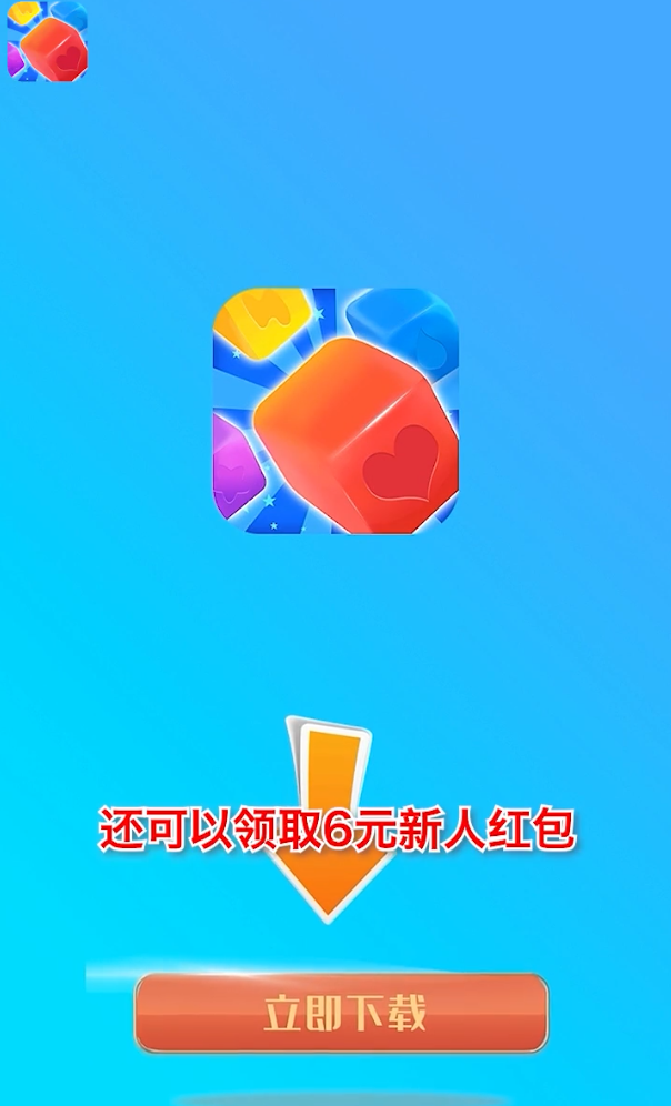 彩虹消消消最新版正版(1)