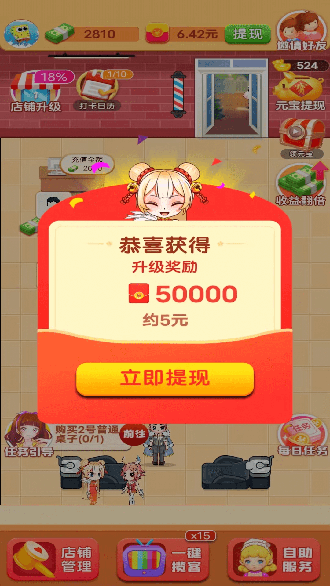 欢乐理发店app(1)