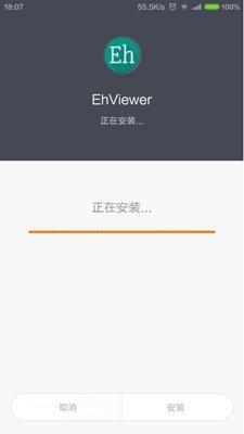 ehviewer绿色版1.9.7.0(1)