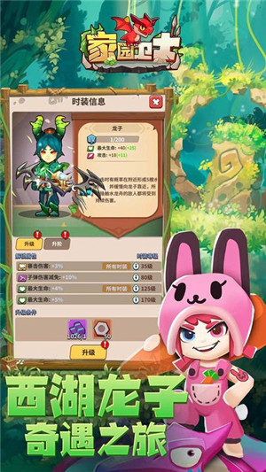 家园卫士官方最新版 v51.02291400.52 安卓版(3)