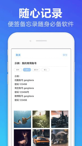 便签备忘录app(1)