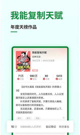 飞卢小说免费版(5)