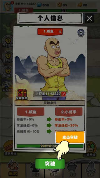 劈山大师999999钻999999金币(2)