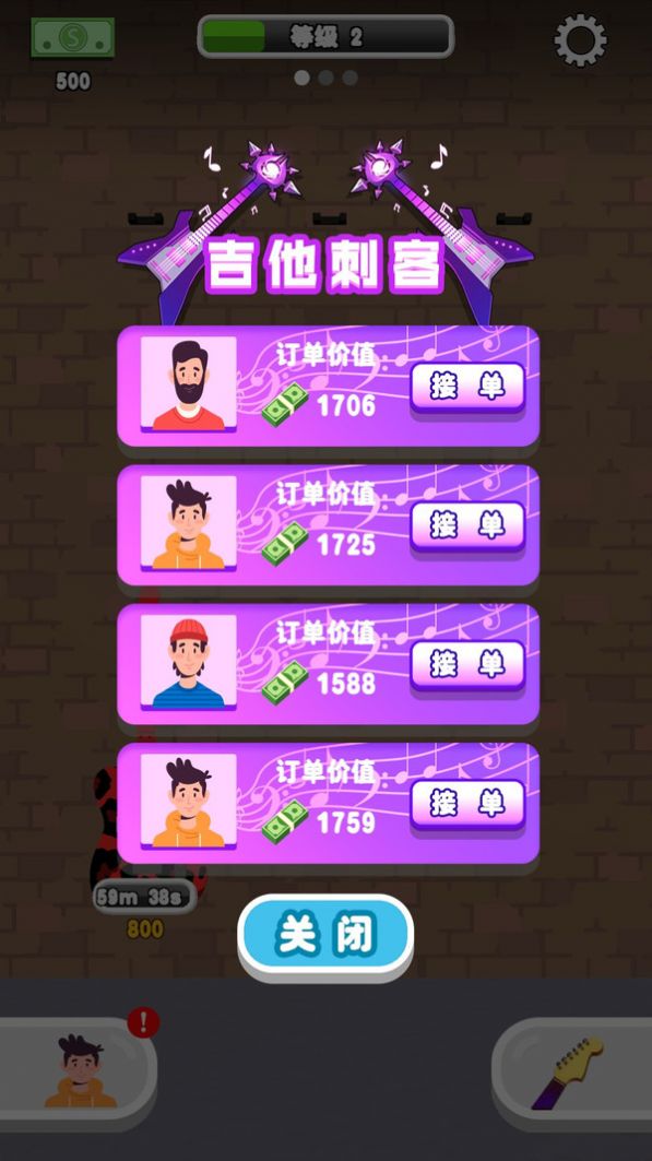 解压吉他店游戏最新手机版(3)