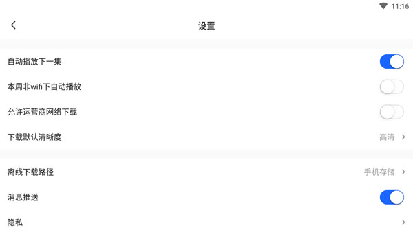 央视影音HD版(4)