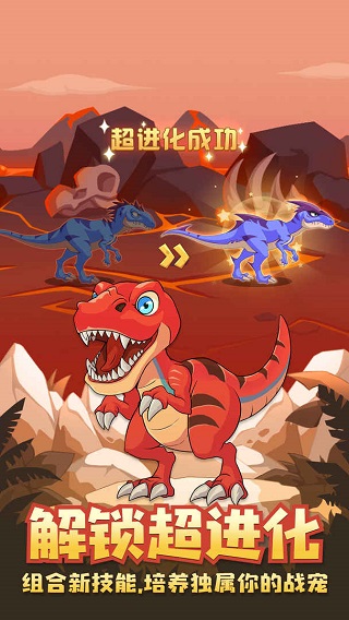 猎龙消消大作战正版(1)