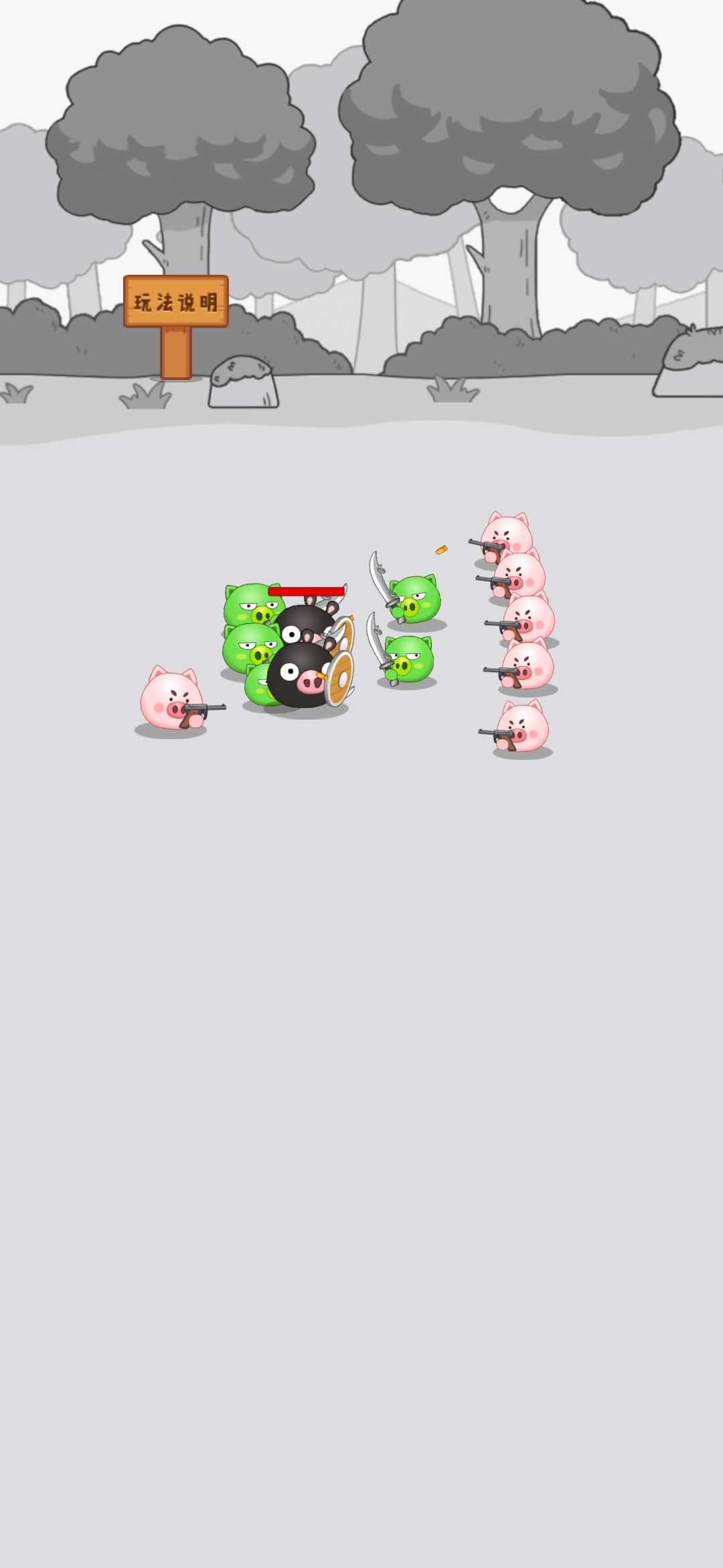 猪头大作战去广告版(4)