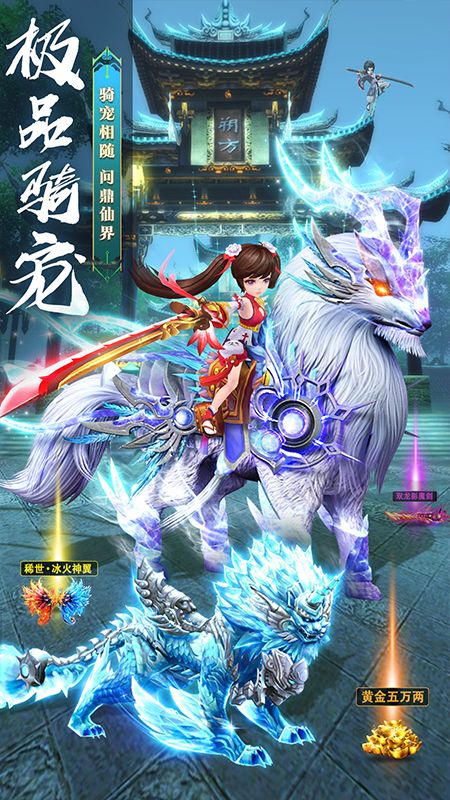 剑灭逍遥最新版(1)